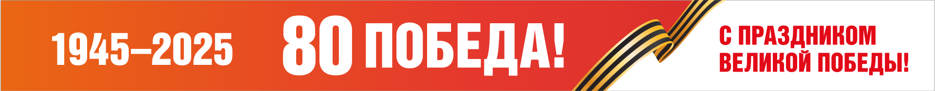 С днём победы!!!